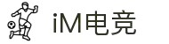 iM·电竞-天赋竞放,生而为赢