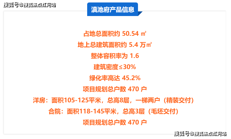 滇池府-昆明(滇池府)楼盘详情-最新房源