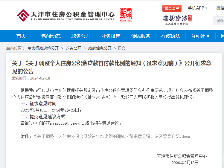 楼市又有大利好！多地出手