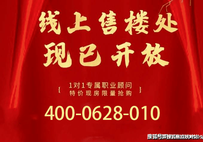 尊龙凯时：佛山荣盛文博府售楼处电话→售楼中心首页网站→楼盘百