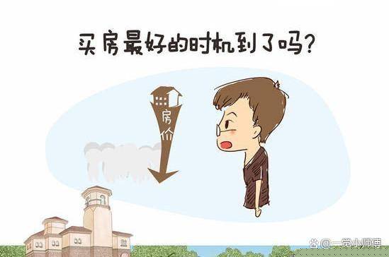 尊龙凯时：对话房产销售——房价抄底了吗？