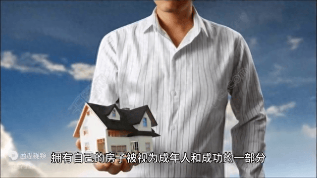 买房子真的是人生必选项吗？