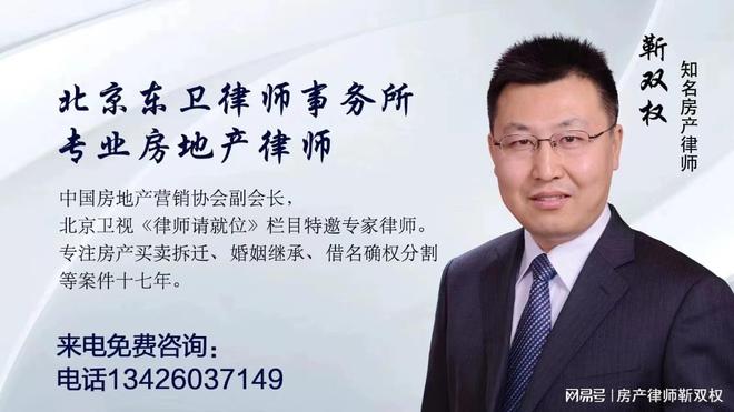房产买卖律师：亲属将房屋赠与己方后其主张借名买房想要回纠纷