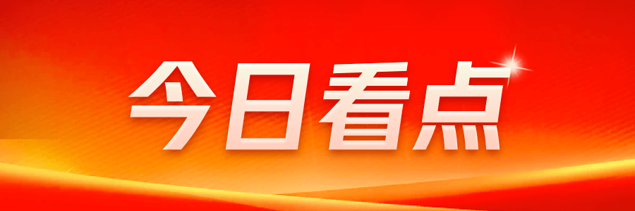 深圳房地产市场动态：新房30套、二手房159套成交