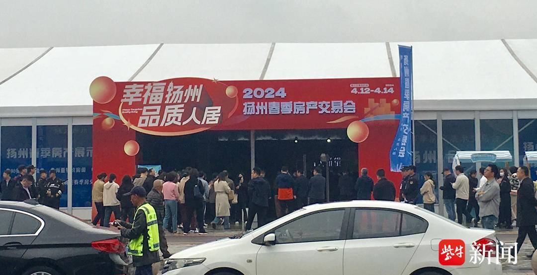 视频一二手优质房源集中展示职能部门金融机构现场服务扬州春季房