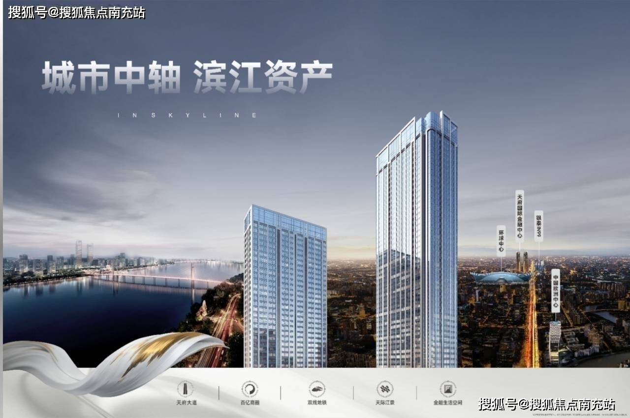 【天府滨江】售楼中心-楼盘详情-成都房产首页网站